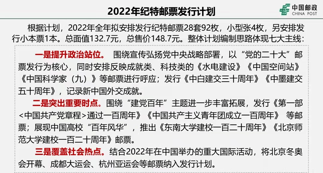 披露:新澳门特生肖走势图,请全面释义、解释与落实
