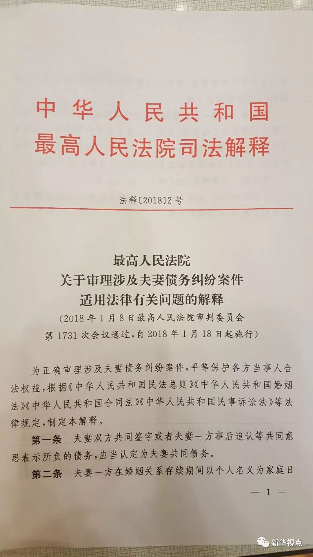 扒皮:管家最准一码一肖100%的全面释义、解释与落实