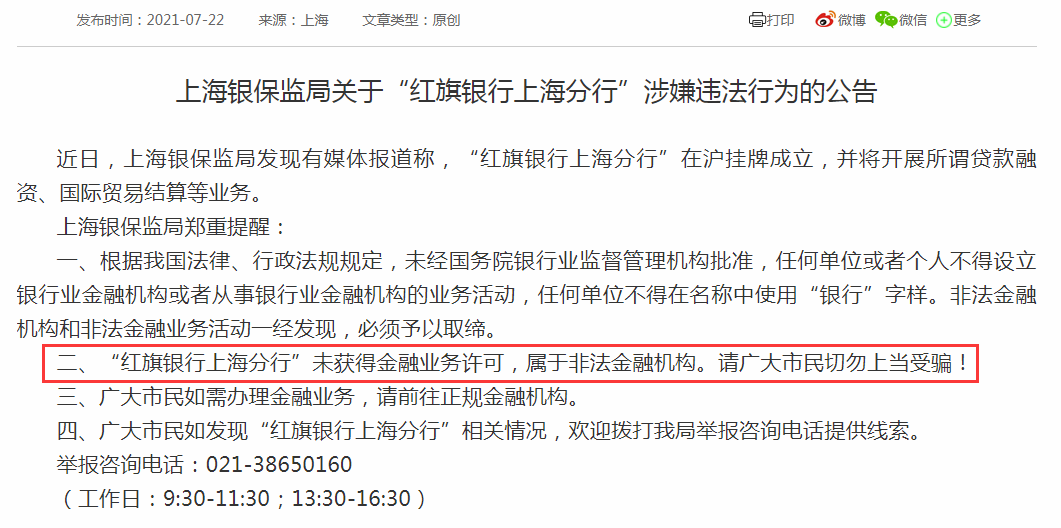 假象:澳门今晚必开一肖期期,警惕虚假宣传-全面释义、解释与落实