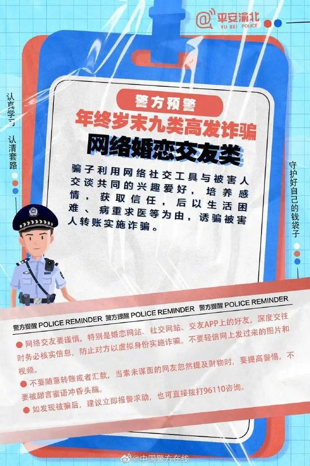 留神:新澳天天开好彩资料大全,警惕虚假宣传、全面解答